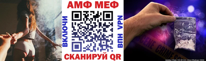 АМФ Розовый  купить наркотик  блэк спрут маркетплейс  Сызрань 