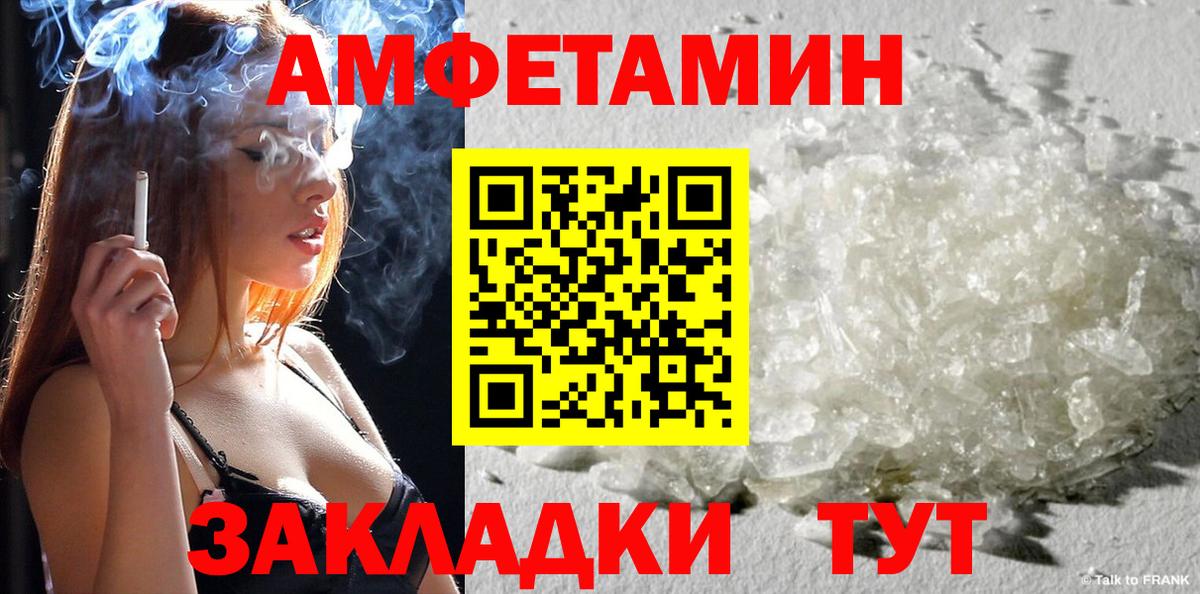 АМФЕТАМИН Premium Сызрань