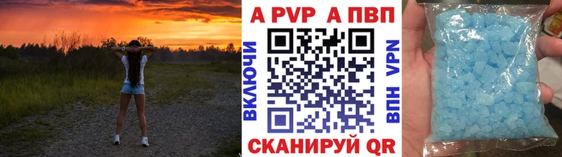 как найти закладки  Сызрань  APVP кристаллы 