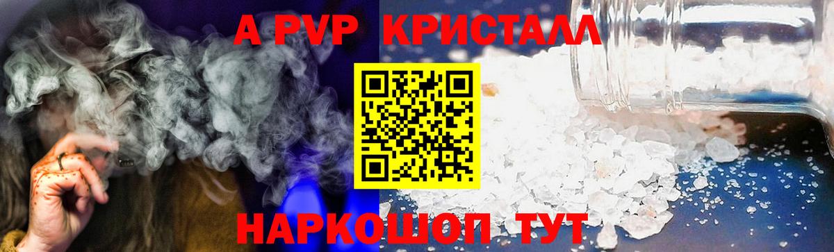 Сызрань  Alpha-PVP СК  Alpha-PVP СК КРИС  Вход с VPN 