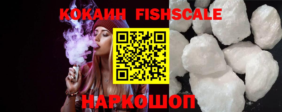 КОКАИН VHQ Сызрань