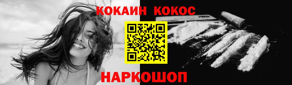 Кокаин 99%  COCAIN  Сызрань  Cocaine FishScale  Вход с VPN 