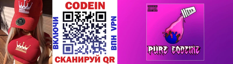 MEGA tor  Сызрань  Кодеин напиток Lean (лин) 