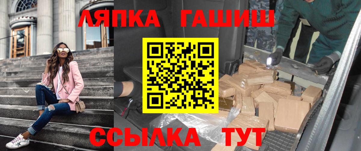 Гашиш гашик  ГАШИШ Premium  наркотики  Вход с VPN  Сызрань 