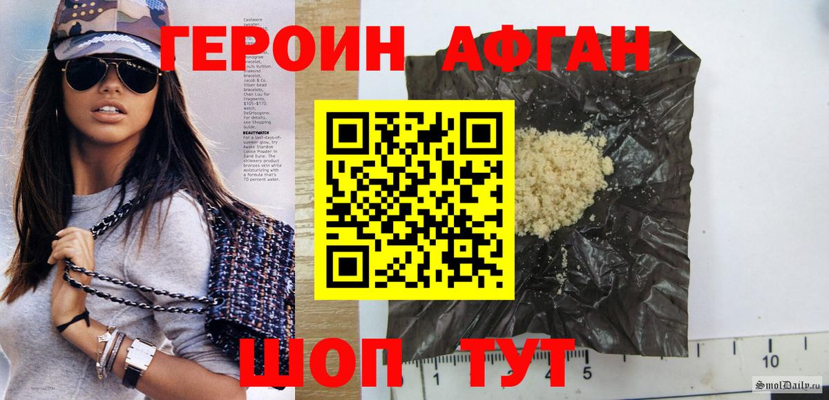 Сызрань  Героин Heroin  Героин  Вход с VPN 