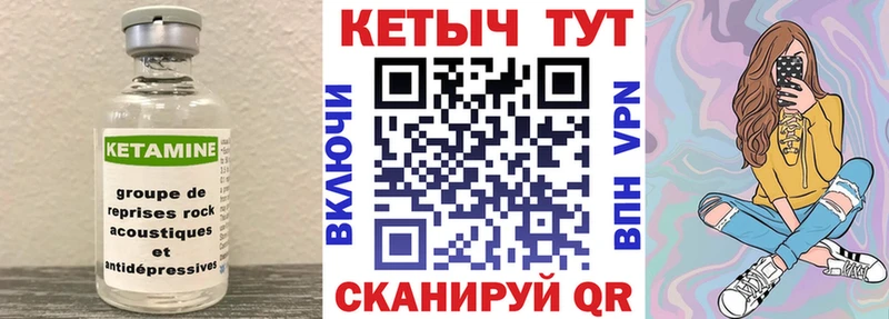 Кетамин ketamine  кракен ONION  Сызрань 