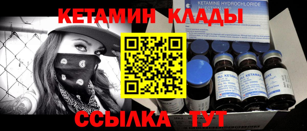 blacksprut ТОР  Вход с VPN  КЕТАМИН ketamine  Сызрань  КЕТАМИН VHQ 