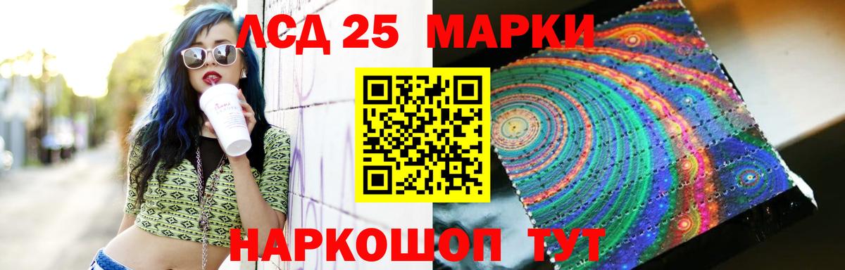 LSD-25 экстази ecstasy Сызрань