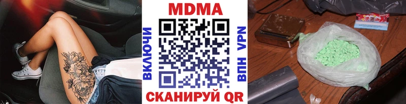 MDMA кристаллы  Сызрань 