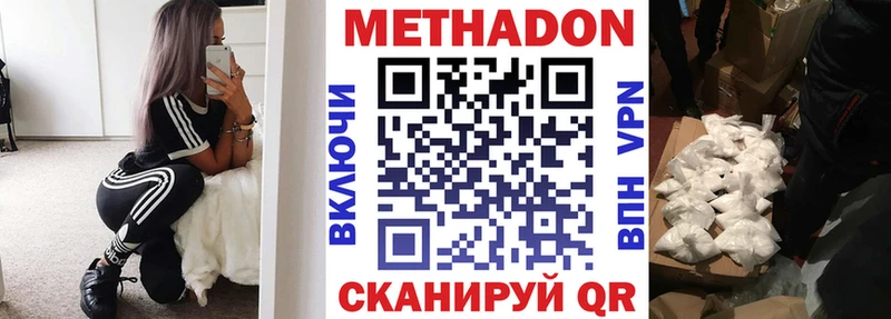 купить наркотик  Сызрань  МЕТАДОН methadone 