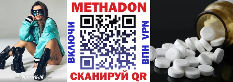 Метадон белоснежный Сызрань