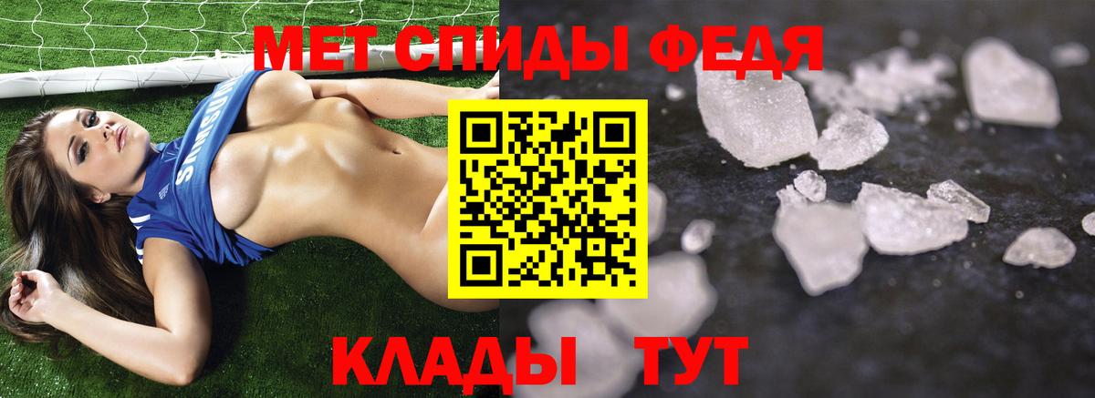 МЕТАМФЕТАМИН Methamphetamine Сызрань