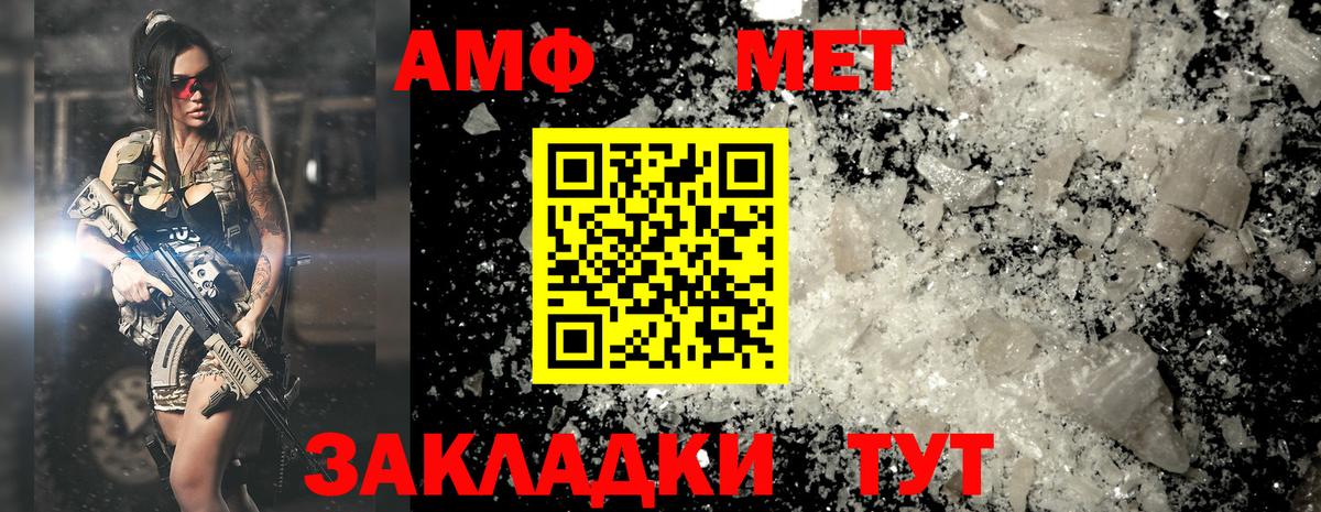 Сызрань  МЕТАМФЕТАМИН мет  Вход с VPN 