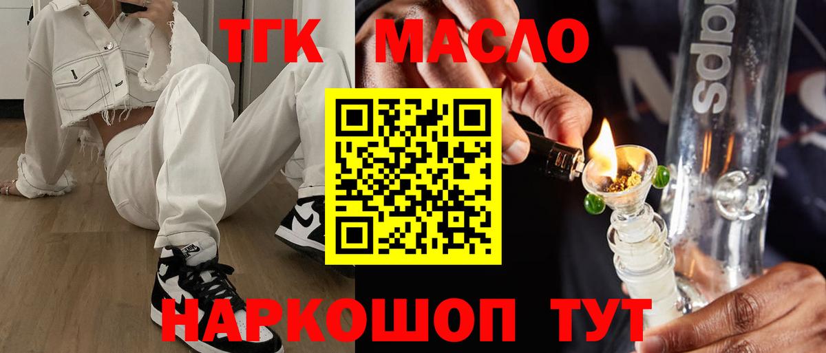Сызрань  ТГК жижа  Вход с VPN 