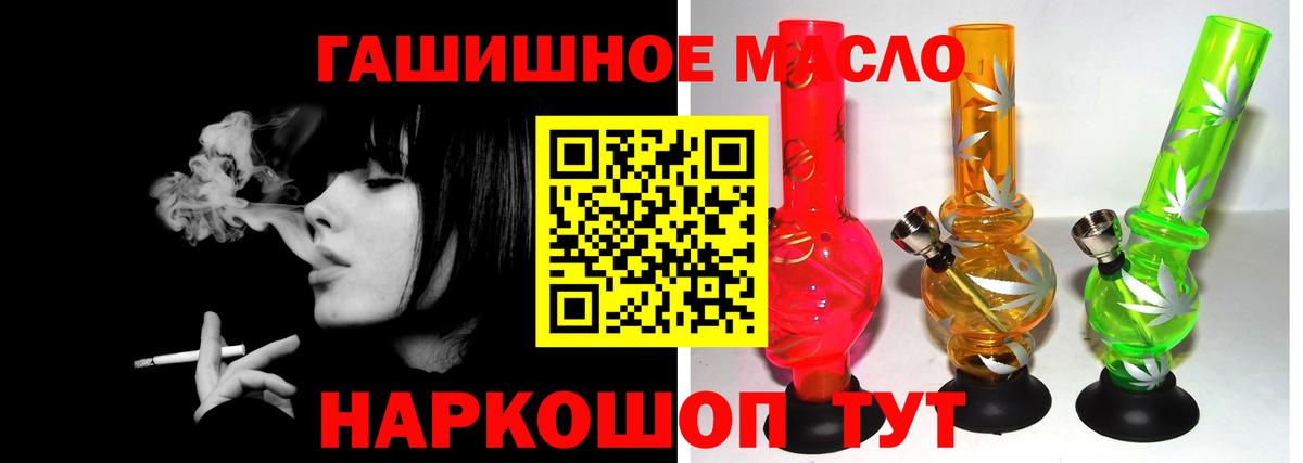 Дистиллят ТГК вейп с тгк Сызрань